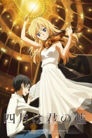 Shigatsu wa Kimi no Uso Your Lie in April เพลงรักสองหัวใจ ตอนที่ 1-22+OVA ซับไทย