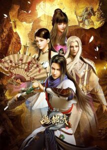 Mu Wang Zhi Wang 3 ราชาแห่งสุสาน ภาค 3 ตอนที่ 1-20 ซับไทย