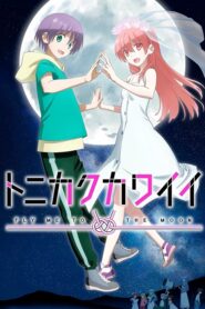 Tonikaku Kawaii 2 จะยังไงภรรยาผมก็น่ารัก ภาค 2 ตอนที่ 1-12 ซับไทย