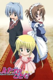 Hayate no Gotoku! ฮายาเตะ พ่อบ้านประจัญบาน! ภาค2 ตอนที่1-9 พากย์ไทย