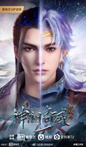 Shen Lan Qi Yu Wushuang Zhu (The Land of Miracles) ดินแดนไข่มุกอัศจรรย์ ตอนที่ 1-30 พากย์ไทย