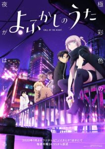 Yofukashi no Uta เพลงรักมนุษย์ค้างคาว ตอนที่ 1-13 ซับไทย