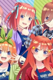 Go-Toubun no Hanayome เจ้าสาวผมเป็นแฝดห้า