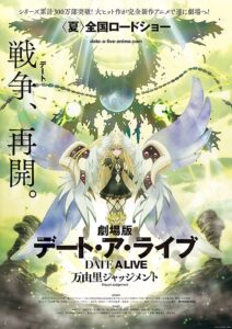 Date A Live The Movie: Mayuri Judgment คำพิพากษาของมายูริ เดอะมูฟวี่ ซับไทย