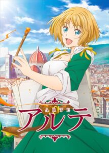 Arte ตอนที่ 1-12 ซับไทย