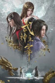 Wu Shen Zhu Zai (Martial Master) ปรมาจารย์การต่อสู้ ตอนที่ 1-244 ซับไทย