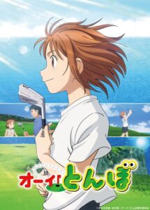 Ooi! Tonbo ตอนที่ 1-2 ซับไทย