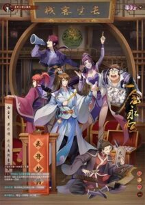 Yi Nian Yongheng: Chuancheng Pian (A Will Eternal 3) หนึ่งความคิดนิจนิรันดร์ ภาค 3 ตอนที่ 1-5 ซับไทย