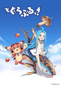 Guraburu! ตอนที่ 1-12 ซับไทย