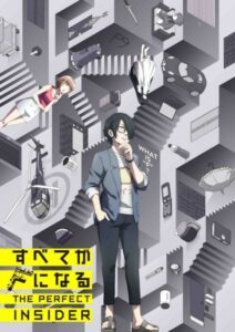 Subete ga F ni Naru – The Perfect Insider ตอนที่ 1-11 ซับไทย