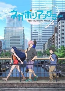 NegaPosi Angler ตอนที่ 1-8 ซับไทย