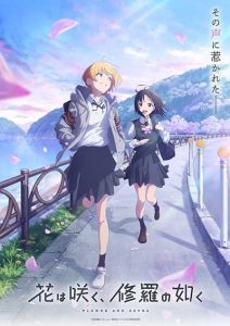 Hana wa Saku Shura no Gotoku บานสะพรั่งดั่งอสุรา ตอนที่ 1-6 ซับไทย