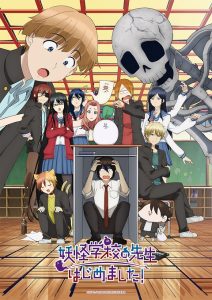 Youkai Gakkou no Sensei Hajimemashita! คุณครูโรงเรียนปีศาจ รายงานตัวแล้วครับ! ตอนที่ 1-22 ซับไทย
