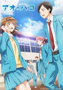 Ao no Hako (Blue Box) กล่องรักวัยใส ตอนที่ 1-23 ซับไทย