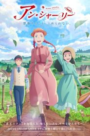 Anne Shirley ตอนที่ 1-6 ซับไทย