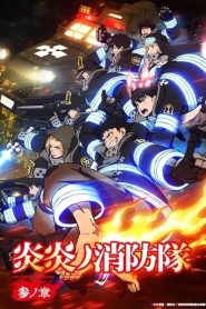 Enen no Shouboutai Season 3 หน่วยผจญคนไฟลุก (ภาค3) ตอนที่ 1-6 ซับไทย