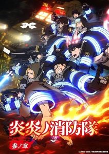 Enen no Shouboutai Season 3 หน่วยผจญคนไฟลุก (ภาค3) ตอนที่ 1-6 ซับไทย