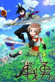 Senyuu ภาค2 ตอนที่ 1-13 ซับไทย