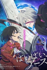 Bye Bye, Earth Season 2 (ภาค2) ตอนที่ 1-6 ซับไทย