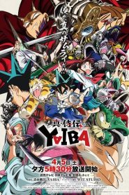 Shin Samurai-den Yaiba ตอนที่ 1-6 ซับไทย