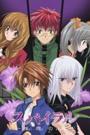 Spiral Suiri no Kizuna ผ่าเกลียวปริศนา ตอนที่ 1-25 ซับไทย