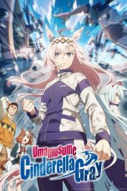 Uma Musume Cinderella Gray สาวม้าโมเอะ สู้เพื่อฝันม้าสาวซินเดอเรลล่า ตอนที่ 1-6 ซับไทย