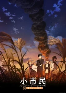 Shoushimin Series 2nd Season วิธีการเป็นคนธรรมดา (ภาค2) ตอนที่ 1-6 ซับไทย