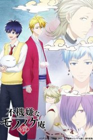 Fukigen na Mononokean Tsuzuki ภาค2 ตอนที่ 1-13 ซับไทย