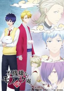 Fukigen na Mononokean Tsuzuki ภาค2 ตอนที่ 1-13 ซับไทย