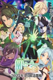 Isshun de Chiryou shiteita noni Yakutatazu ตอนที่ 1-6 ซับไทย