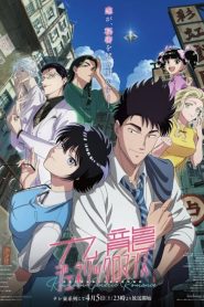 Kowloon Generic Romance เกาลูน อุบัติรักปริศนาลับ ตอนที่ 1-6 ซับไทย